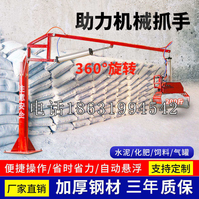汉滨区助力机械抓手 平衡吊悬臂吊机车 360°旋转机械手臂 翰盾
